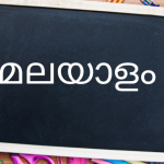 MALAYALAM MALAYALAM